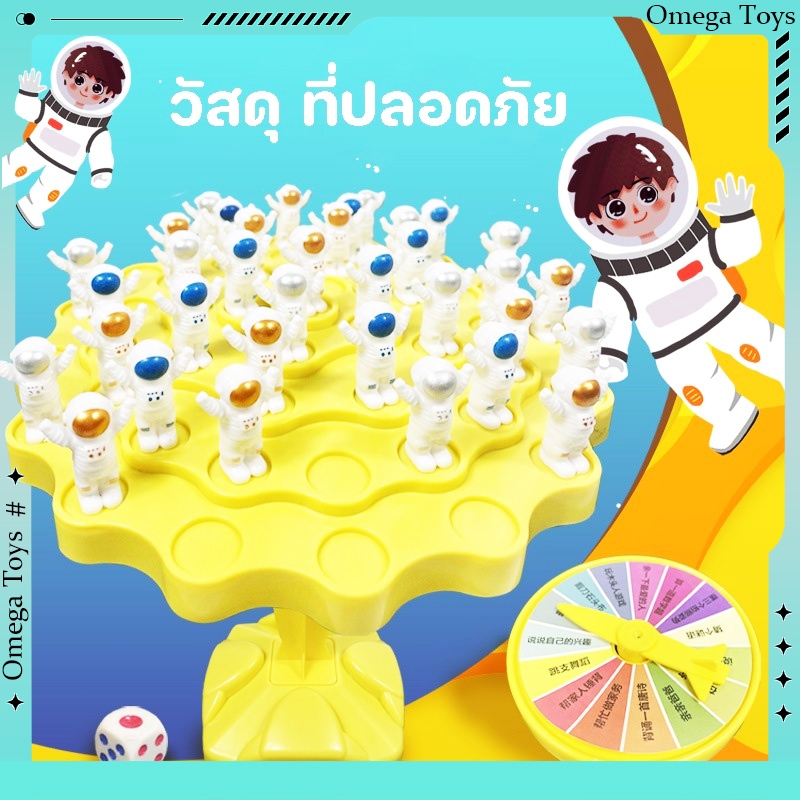 2สีนักบินอวกาศสมดุลต้นไม้ เกมบนโต๊ะ เกมกระดาน การแข่งขัน ของขวัญสำหรับเด็ก family game ของเล่นเด็ก หมากรุก ฝึกสมา
