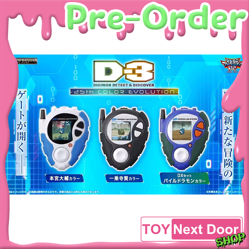 พร้อมส่ง P-Bandai : D-3 DIGIMON DETECT & DISCOVER -25th COLOR EVOLUTION