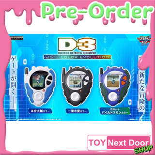พร้อมส่ง P-Bandai : D-3 DIGIMON DETECT & DISCOVER -25th COLO…