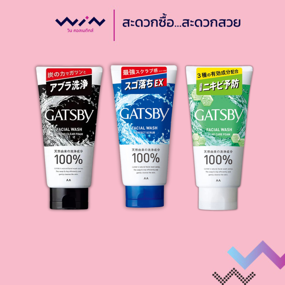 GATSBY FACIAL WASH FOAM แกสบี้ เฟเชี่ยล วอช โฟม 130 g. โฟมล้างหน้า เพื่อผิวสะอาดล้ำลึก