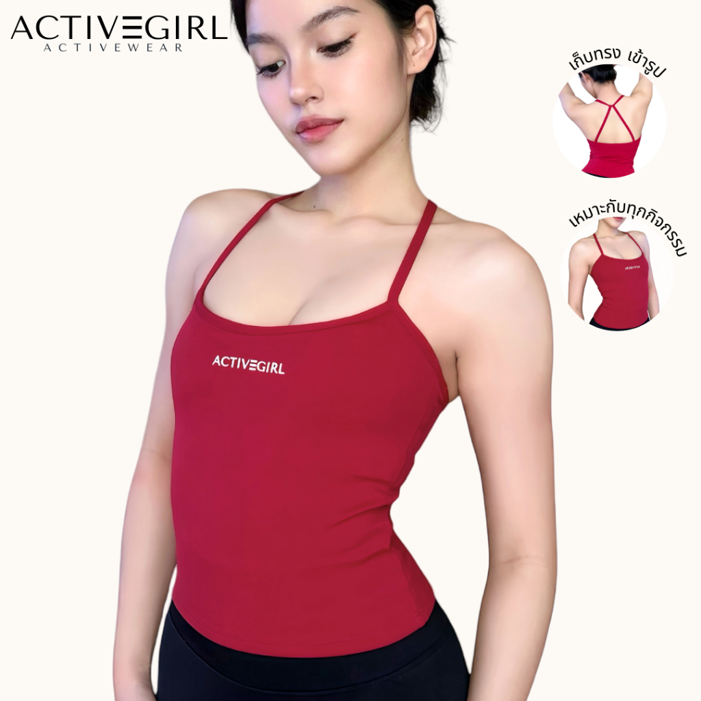Activegirl - (มีสีใหม่)สปอร์ตบราตัวยาว รุ่น Ivy Top มีฟองน้ำ ผ้าหนานุ่ม