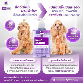 Nano scrub (280ml) แชมพูนาโนสครับ แชมพูดีท็อกซ์ ขจัดเชื้อโรค สำหรับผิวหนังแพ้ง่าย (หมดอายุ 09/2027)