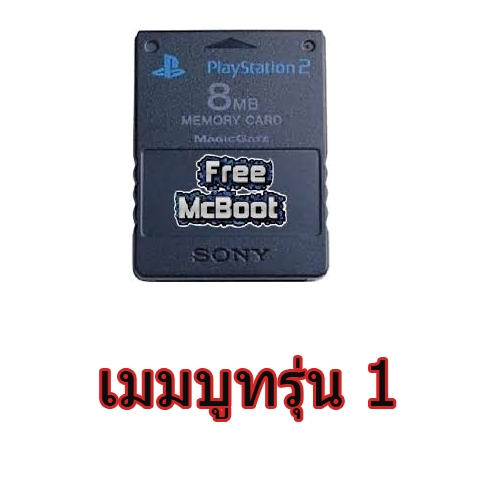 เมมบูท PS2 ใช้คู่กับ แฟลชไดร์ฟ USB หัวอ่านเครื่องเสียก็ได้