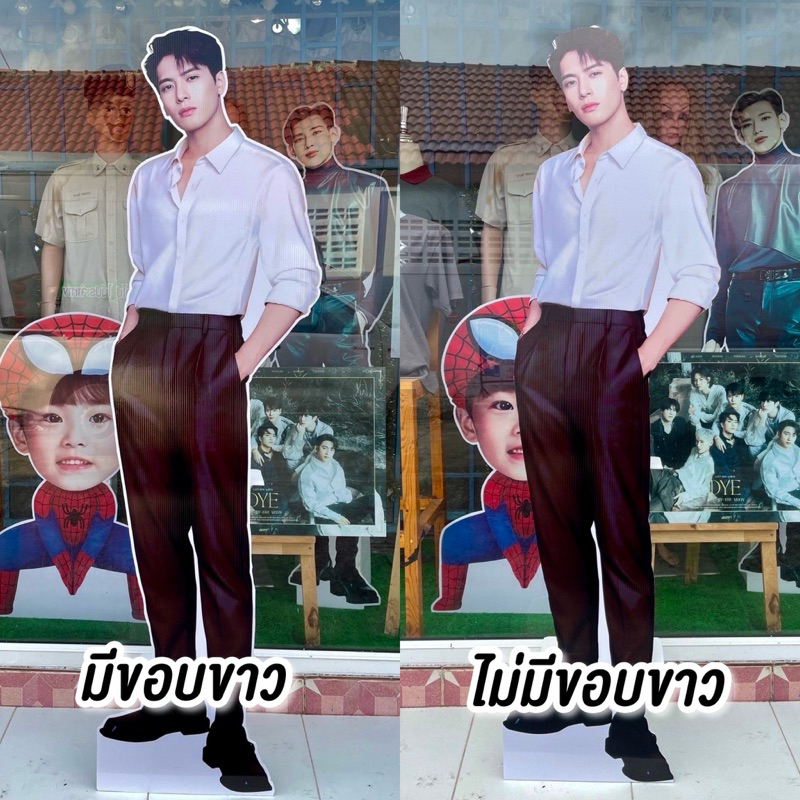 (สั่งวันนี้ส่งพรุ่งนี้‼️ส่งรูปก่อนกดสั่ง‼️)รับทำสแตนดี้ สแตนดี้เกาหลี สแตนดี้สูงเท่าคนจริง พร้อมขาตั้ง