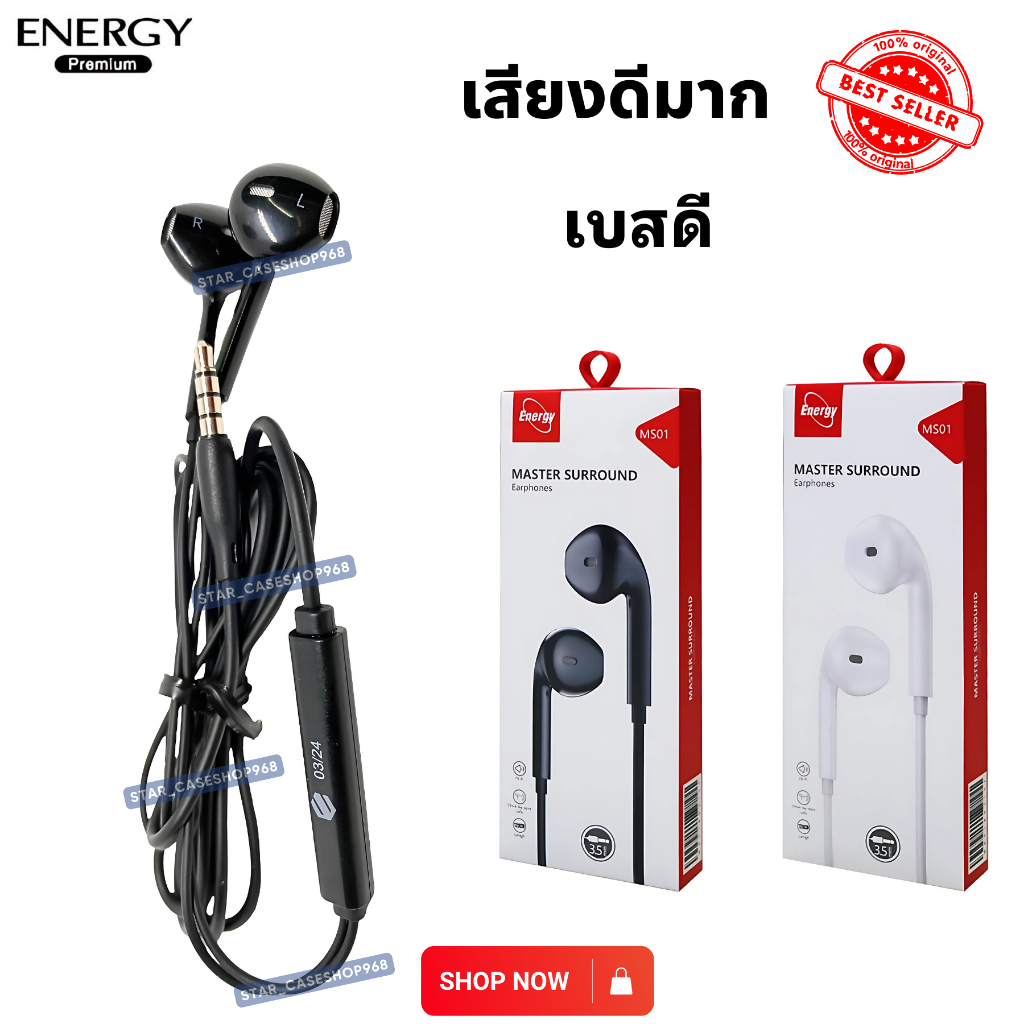 หูฟัง หูฟังพร้อมไมค์สนทนา เสียงดีมาก ใส นุ่ม  ยี่ห้อ energy สินค้าแนะนำ Master Surround เบสดี หูฟังเสียงดี