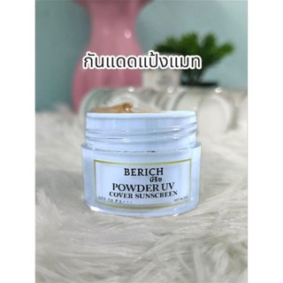 ครีมกันแดดแป้งแมทSPF50 PA+++ บำรุงผิวหน้า คุมมัน กันน้ำ ครีม…