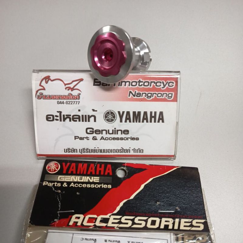 ขอเกี่ยว Fiore , ขอเกี่ยวของสำหรับรถมอเตอร์ไซค์ ยามาฮ่า ฟีโอเร่ อะไหล่แต่งแท้จาก Yamaha 100%