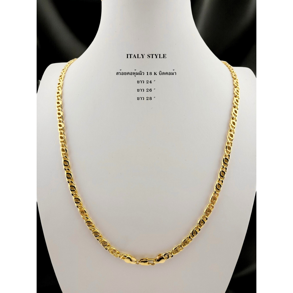 สร้อยคอลายบิดคอม้า สร้อยลายอิตาลี หุ้มผิวทอง18k(ความยาว24-28นิ้ว)