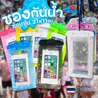 💦ซองกันน้ำมือถือ💦กระเป๋ากันน้ำ🧡ซองโทรศัพท์ ซองมือถือ💙ฟรีสายค…