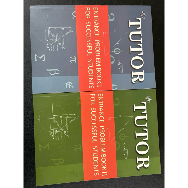 the tutor entrance problem book 12 ขายเป็นชุดสองเล่ม