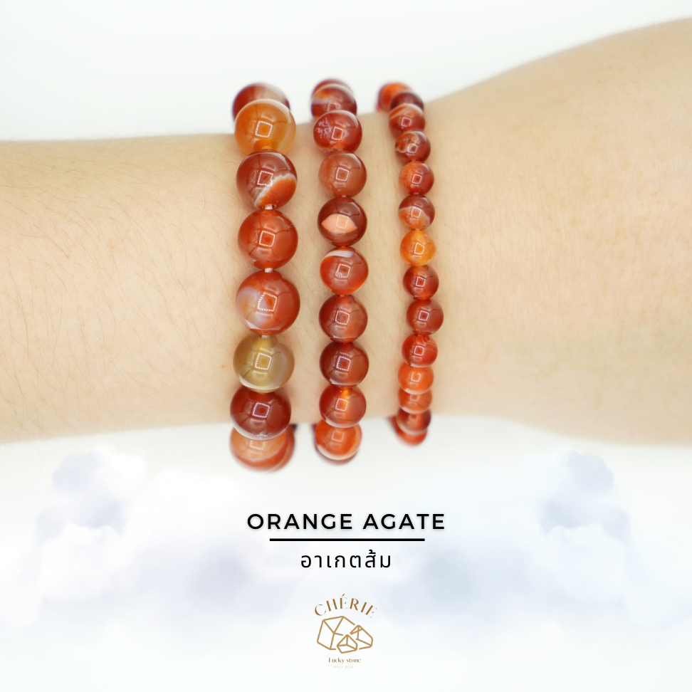 กำไลหิน อาเกตส้มเข้ม ORANGE AGATE - หินแท้ธรรมชาติ ชำระล้างสิ่งไม่ดี หนุนดวง | Cherie Lucky