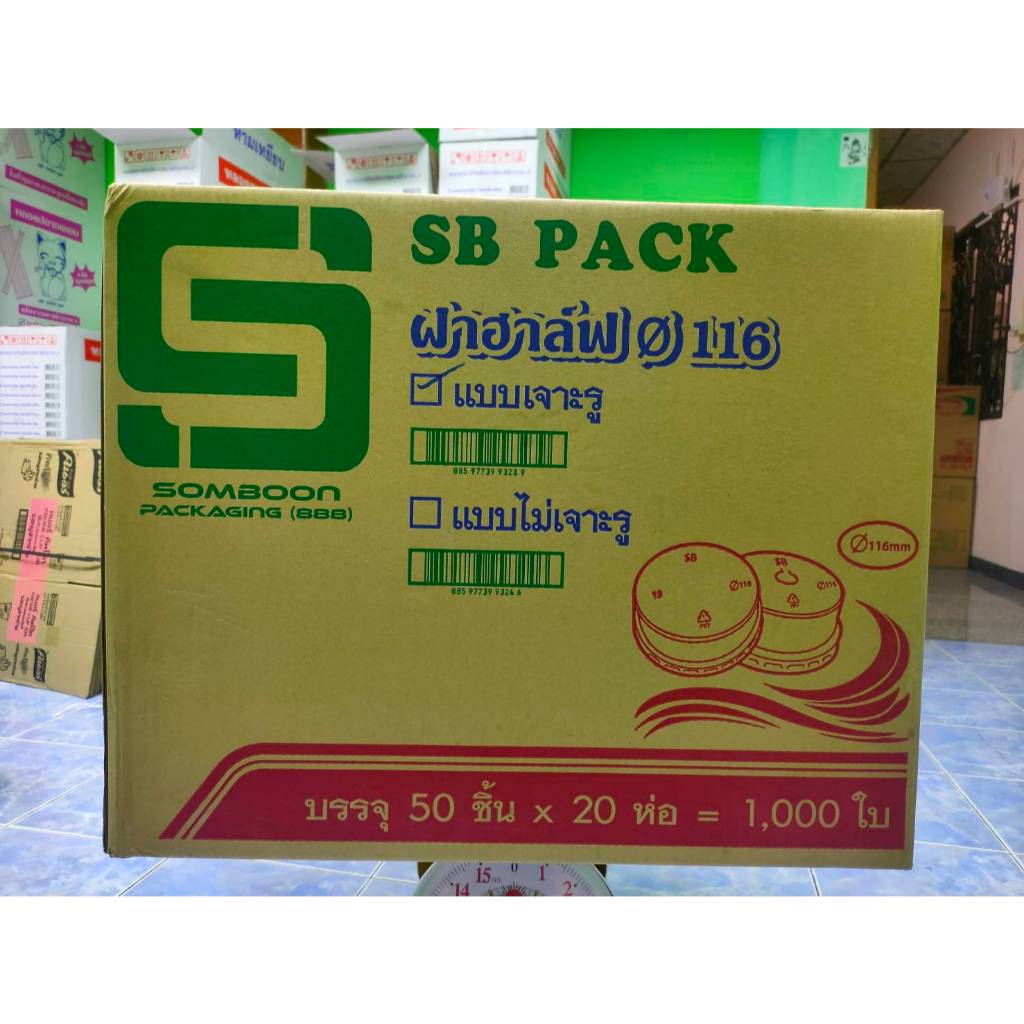 ฝาฮาล์ฟ ปาก116 เจาะรู #ฝาโดมตัด (ยกลัง)(1,000ชิ้น)(1ออเดอร์ไม่เกิน2ลังนะคะ)