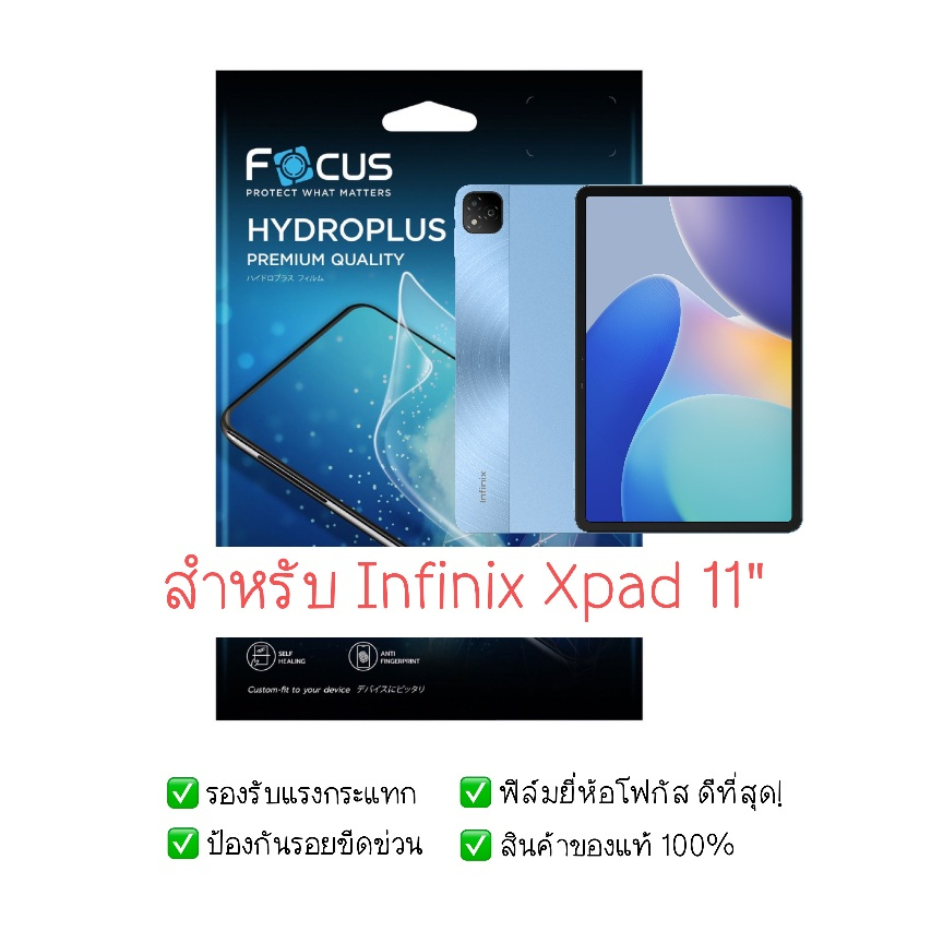 ฟิล์มกันรอย Infinix Xpad 11 | ฟิล์มไฮโดรเจล | ฟิล์ม tablet |  ฟิล์ม Infinix Xpad 11