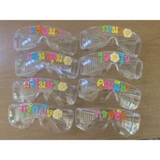 แว่นสงกรานต์​ติด​ตัวอักษร​ แว่นตา​กันน้ำ (สั่งติดชื่อได้ดูที…