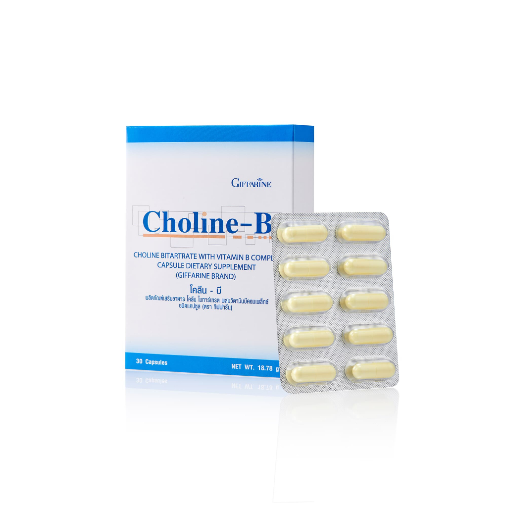 โคลีน-บี กิฟฟารีน (Choline-B)