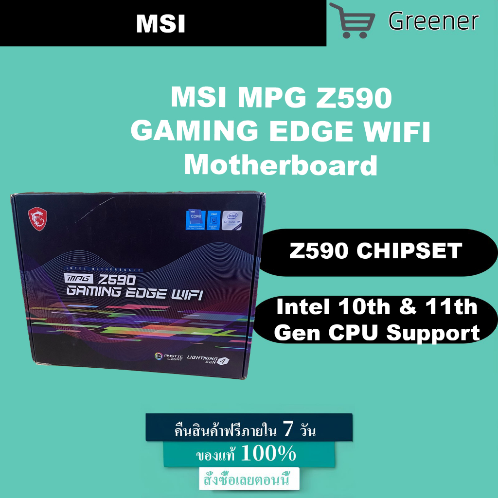 MAINBOARD (เมนบอร์ด) 1200 MSI MPG Z590 GAMING EDGE WIFI