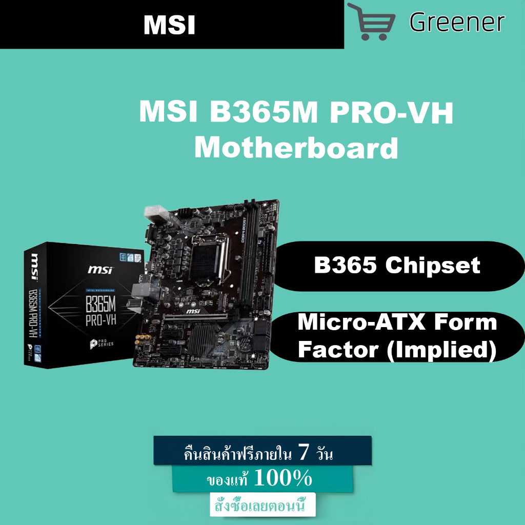 MAINBOARD (เมนบอร์ด) 1151 MSI B365M PRO-VH