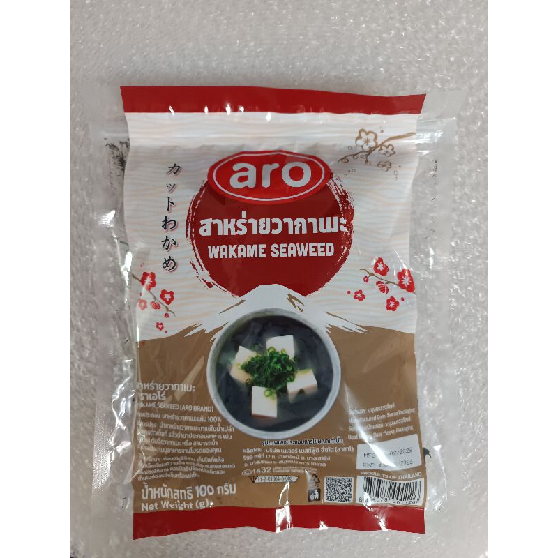 สาหร่ายวากาเมะ wakame seaweed 100g.exp 26/12/2026