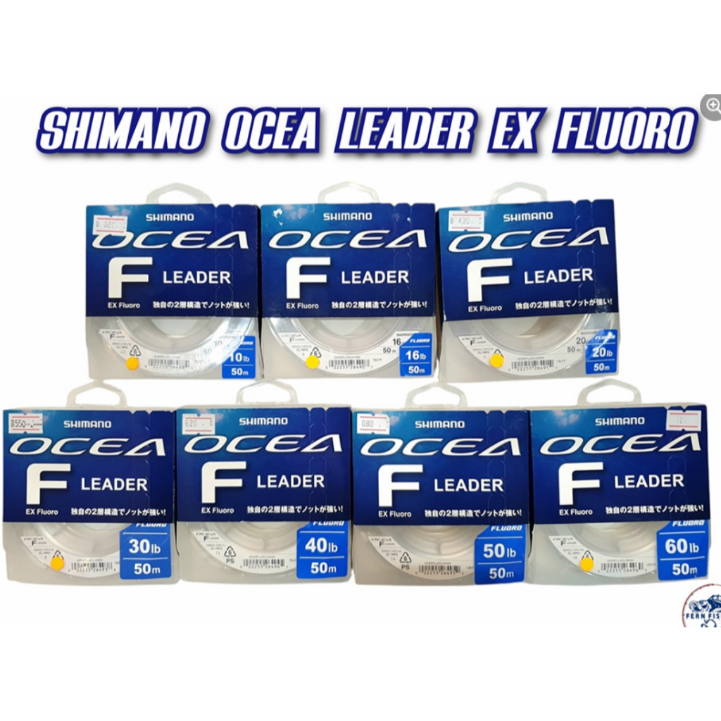 SHIMANO OCEA LEADER EX FLUORO ความยาวสาย 50 เมตร/ม้วน มีทั้งหมด 7 เบอร์ให้เลือกใช้งาน