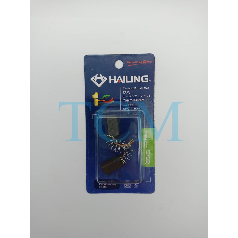 แปรงถ่าน Hailing / Yamamoto B-019 สว่านโรตารี่ Bosch แบบขาเสียบ GBH 2-24 DFR รุ่นใหม่