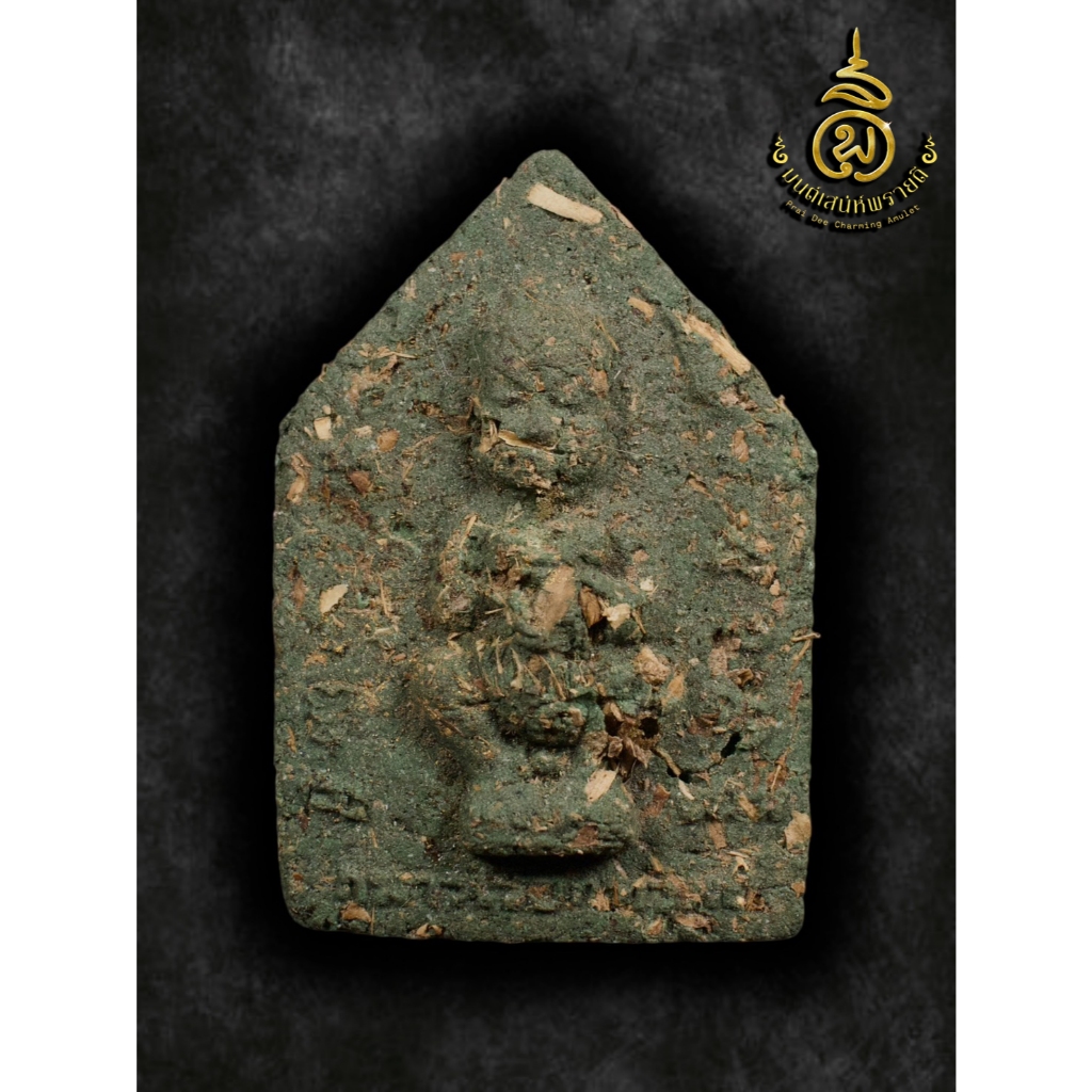 A68 ขุนแผนพรายกุมารเรียกทรัพย์ พระอาจารย์เข็ม ขอมแมร์ วัดห้วยลึก