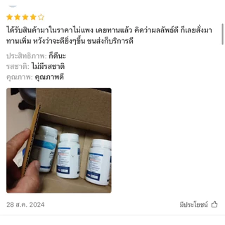 ซีทีนบำรุงตา• 4 แถม 2 กระปุก 890฿💕👁️ Zee Thine บำรุงดวงตา ลูทีน บิลเบอรี่ Lutein Bilberry ซีแซนทีน Vitamin บำรุงสายตา