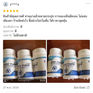 ซีทีนบำรุงตา• 4 แถม 2 กระปุก 890฿💕👁️ Zee Thine บำรุงดวงตา ลูทีน บิลเบอรี่ Lutein Bilberry ซีแซนทีน Vitamin บำรุงสายตา