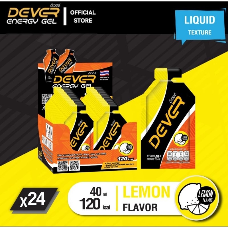 Dever Energy Gel 40 ml  (โปรพิเศษ⚡️รสมะนาว 24 ซอง)