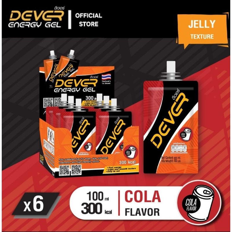 Dever Energy Gel 100 ml  (โปรพิเศษ⚡️รสโคล่า 6 ซอง)