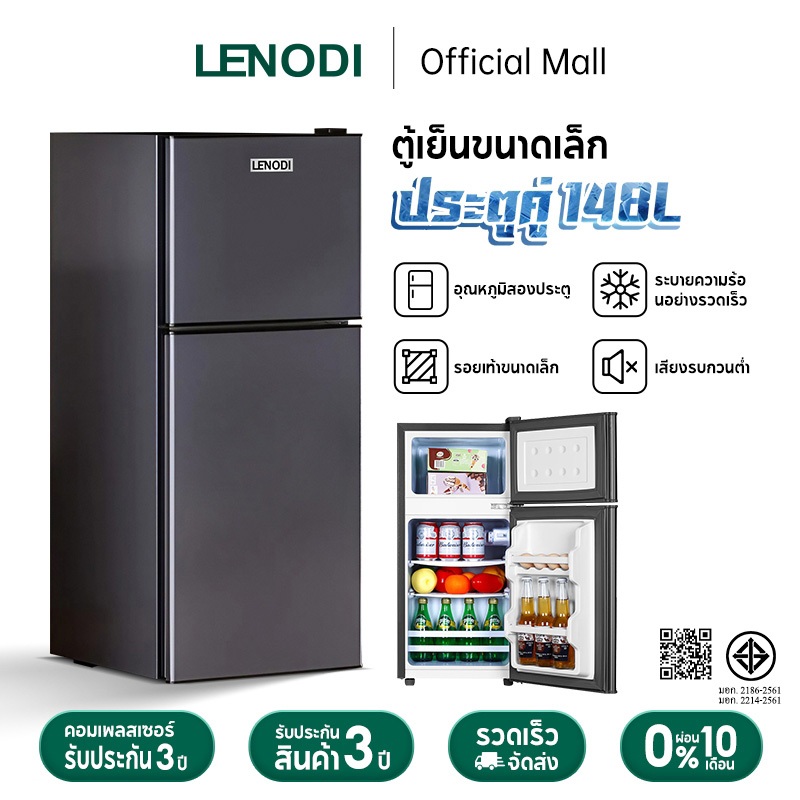 LENODI ตู้เย็นขนาดเล็กสำหรับใช้ในบ้าน2ประตู ความจุ148L สามารถแช่เย็นและแช่แข็งได้ เหมาะสำหรับบ้านเช่