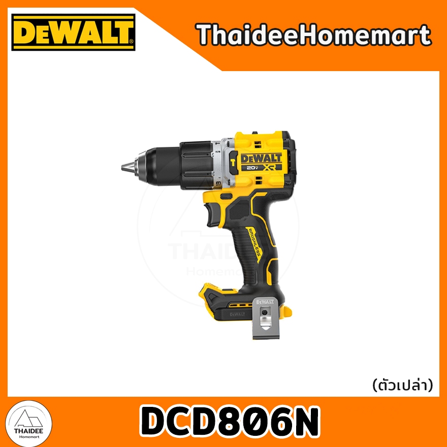 DEWALT สว่านกระแทกไร้สาย 20V DCD806N (ตัวเปล่า) รับประกันศูนย์ 3 ปี