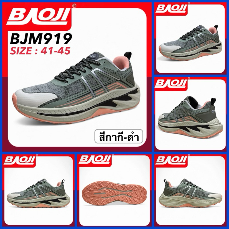 BAOJI OUTDOOR รองเท้าเอาท์ดอร์ รุ่น BJM910/BJM919