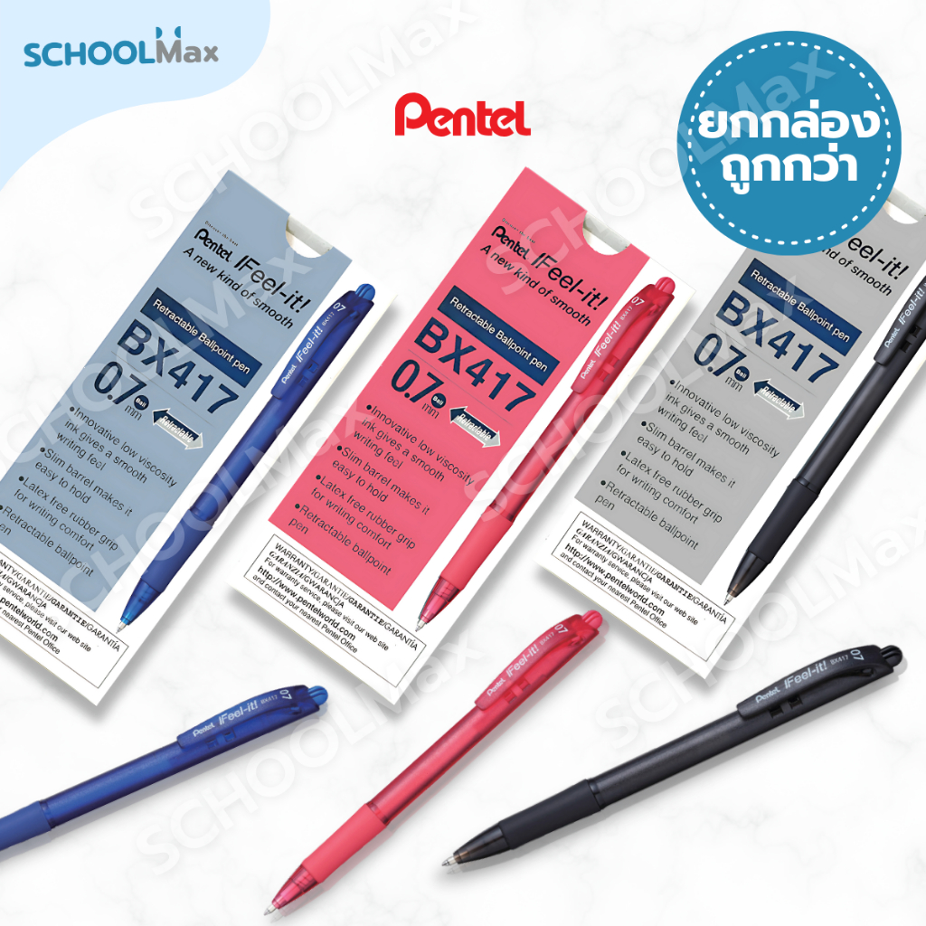 (ยกกล่อง) ปากกาลูกลื่น Feel-it สีดำ, สีแดง, สีน้ำเงิน ขนาด 0.7 mm. ยี่ห้อ Pentel / กล่อง (12ด้าม)