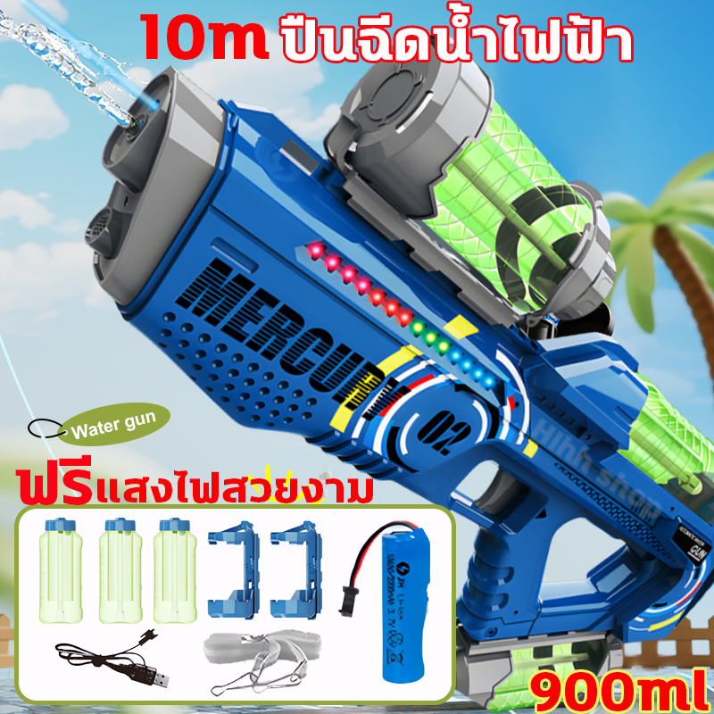 พร้อมส่งจากไทย】ปืนฉีดน้ำไฟฟ้า ปืนฉีดน้ำสงกรานต์ ระยะการยิงไกลพิเศษ 100 เมตร  อัตโนมัติ ปืนฉีดน้ำ จุน้ำเยอะ water gun