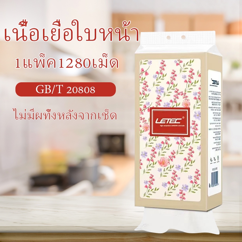 【NEW !!!】ทิชชู่กระดาษชำระ, LET ผ้าเช็ดหน้าแบบแขวน, มาตรฐาน GB/T 20808, ประเภทหรูหราและสบาย, 4 ชั้นหนา