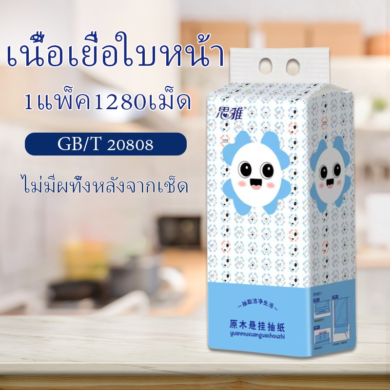 [สินค้าใหม่] กระดาษทิชชู่นุ่มสำหรับใช้ในครัวเรือน ราคาประหยัด เป็นมิตรต่อผิวหนัง ไม่ระคายเคือง เป็นธรรมชาติ หนา 3 ชั้น