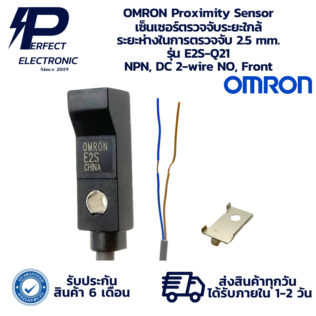 E2S-Q21 1M OMRON Proximity Sensor เซ็นเซอร์ตรวจจับระยะใกล้ ระยะตรวจจับ 2.5 mm. NPN, DC 2-wire NO, Fr