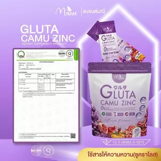 Newโปรสะใจ พิงค์2+ม่วง2 GLUTA COLLAGEN แบรนด์มณี
