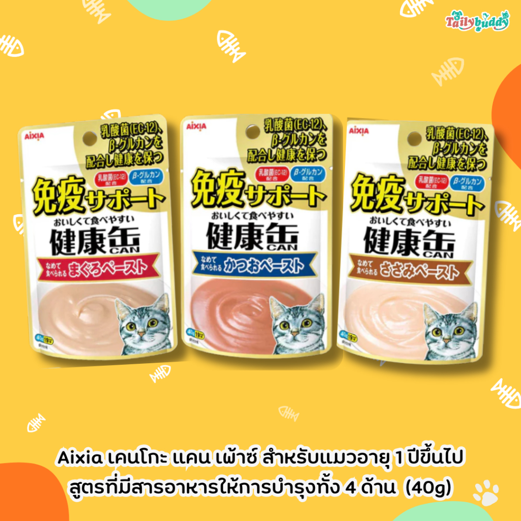 Aixia เคนโกะ แคน เพ้าซ์ สำหรับแมวอายุ 1 ปีขึ้นไป สูตรอาหารแมวที่มีสารอาหารให้การบำรุงทั้ง 4 ด้าน (40