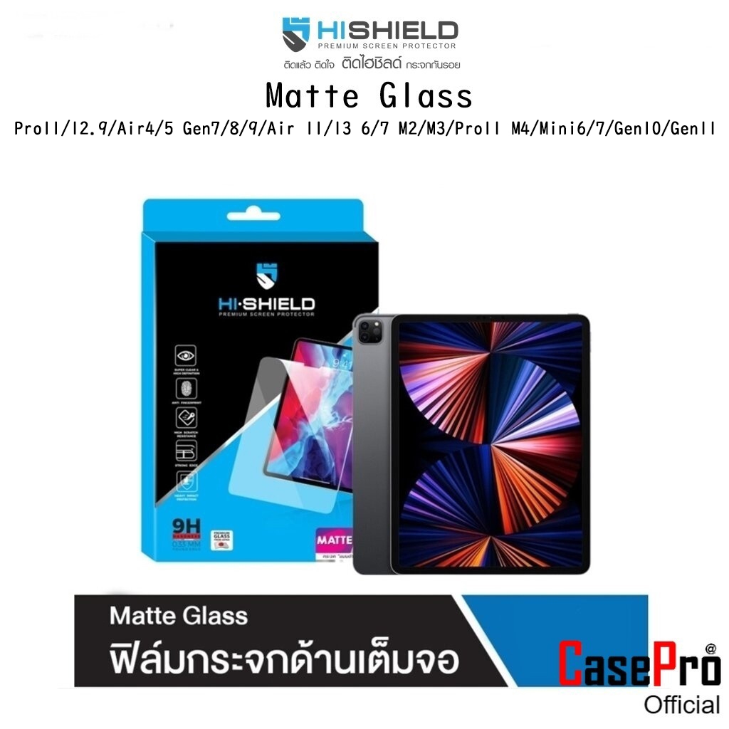 HiShield Matte ฟิล์มกระจกแบบด้านคุณภาพพรีเมี่ยม ฟิล์มสำหรับ iPad Pro11/12.9/Air4/5 Gen7/8/9/Air 11/13 6/7/Pro11 M4/Mini7