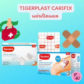 Tigerplast Carifix stretch /กันน้ำ WATERPROOF ไทเกอร์พล๊าส แคริฟิกซ์ สเตรช แผ่นปิดแผลผ้าใยสังเคราะห์
