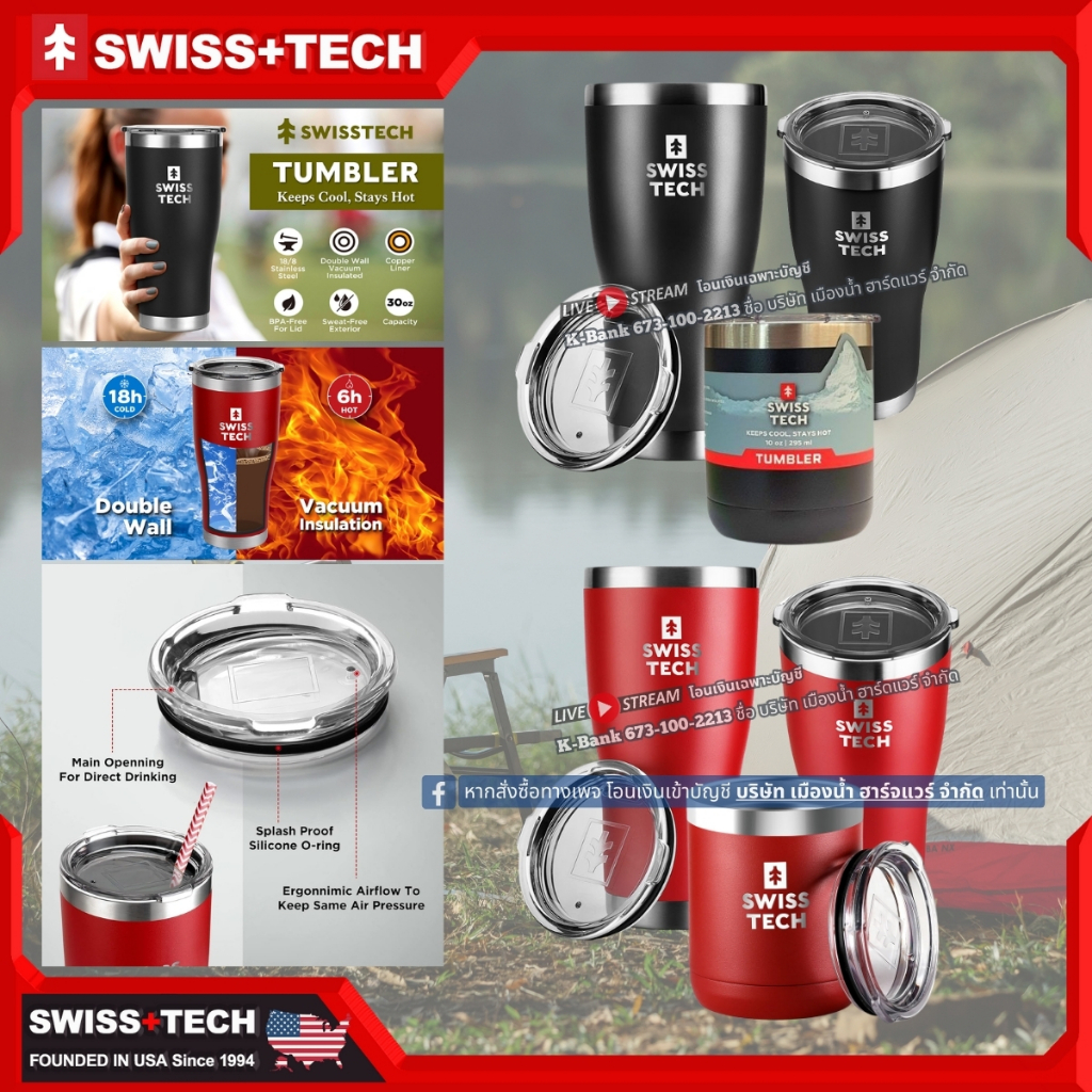 SWISSTECH แก้วสแตนเลส เก็บความร้อน เก็บความเย็น TUMBLER มีสีแดง , สีดำ , สีมิ้น / SWISS+TECH