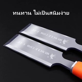 MUSCLE COW ไฟเบอร์ จับถนัดมือ ด้ามไม่ลื่น สิ่วแกะสลักไม้ ขนาดต่างๆ สิ่วงานไม้ สิ่วงานไม้