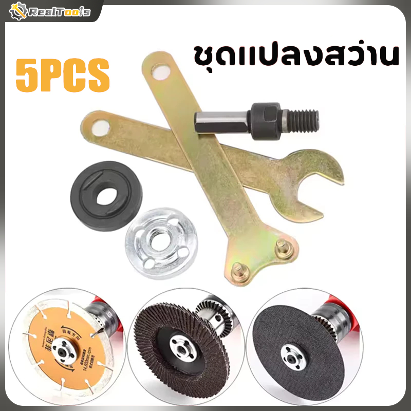 💥จัดส่งที่รวดเร็ว💥ประแจอะแดปเตอร์แปลงสว่าน เส้นผ่านศูนย์กลาง 10 มม. 5 ชิ้น ต่อชุด