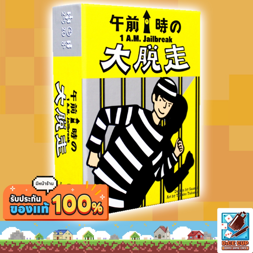 [ของแท้] 1 A.M. Jailbreak Board Game