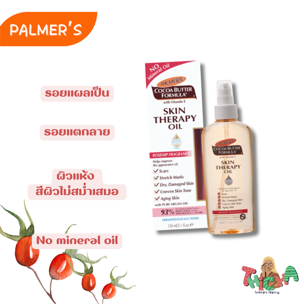 ใช้โค้ดวิดีโอลด✅ Palmer's Cocoa Butter Formula Skin Therapy Oil Rosehip 150ml.Cocoa Butter Formula T