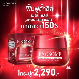 ครีมดารา โปร 7.7 กระปุก 99 ครีมดารา Astaxanthin reboot X5