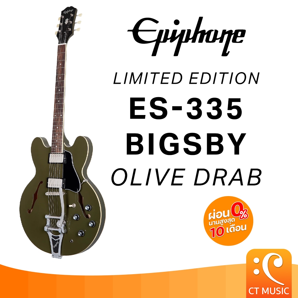 Epiphone Limited Edition ES-335 Bigsby, Olive Drab กีตาร์ไฟฟ้า