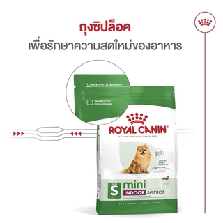 [SENIOR 3KG] Royal Canin Mini Indoor SENIOR อาหารเม็ดสุนัขพันธุ์เล็ก อายุมาก 3KG