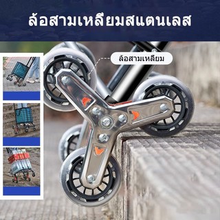 （1 คู่）ล้อ ล้อรถเข็น ล้อสามเหลี่ยม อะไหล่รถเข็น อะไหล่รถเข็นช็อปปิ้งที่ขึ้นบันไดได้ ล้อรถเข็นตะกร้า ล้อขึ้นบันได